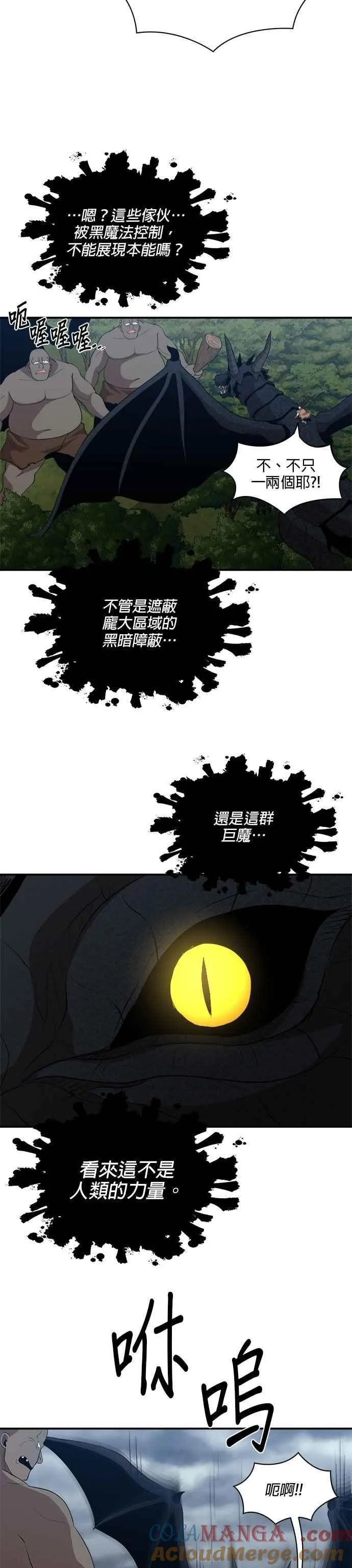 第160话 第23页