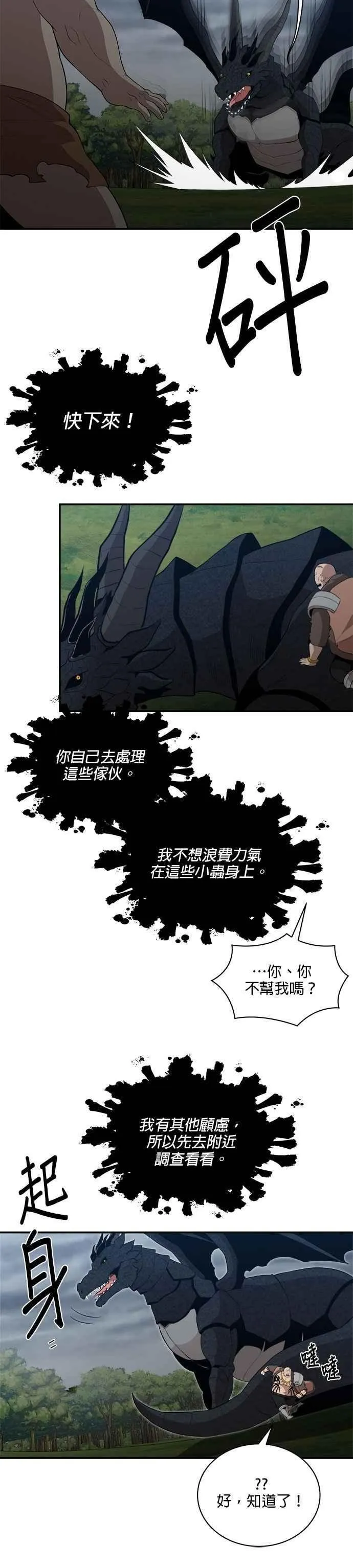 第160话 第24页