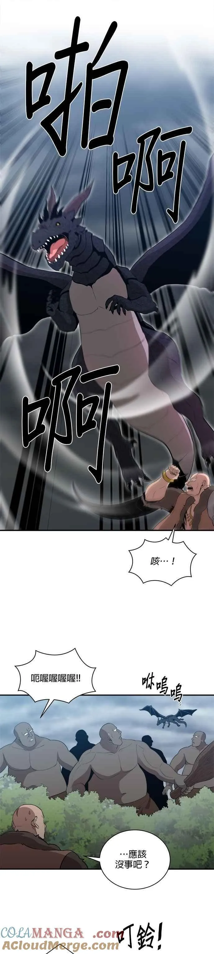第160话 第25页