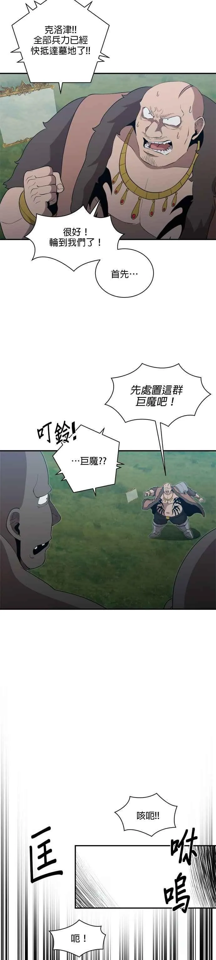 第160话 第26页