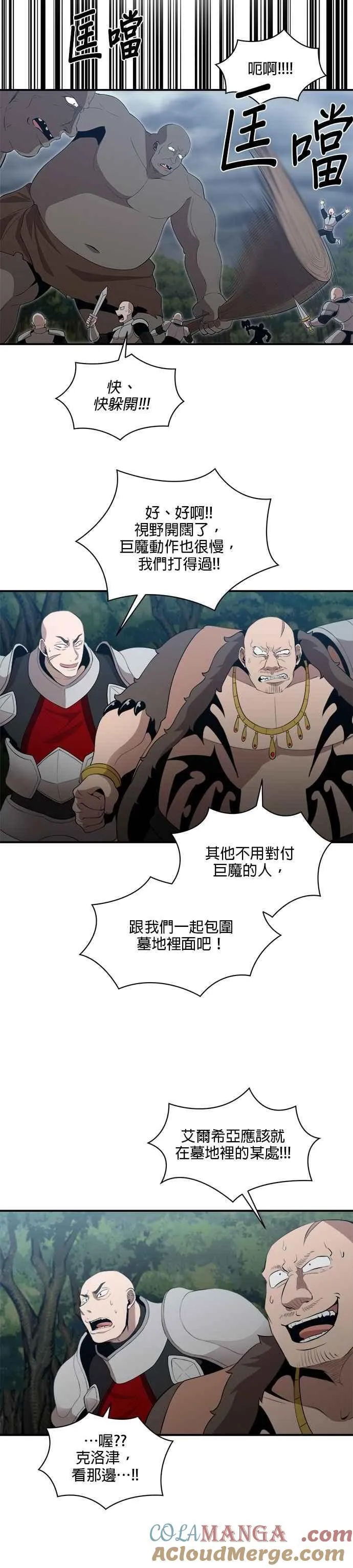 第160话 第27页