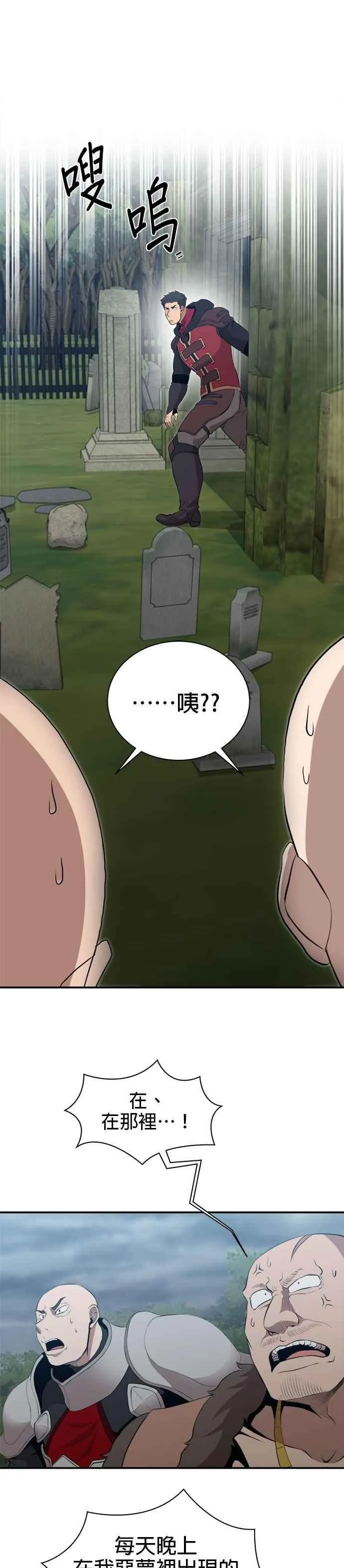 第160话 第28页