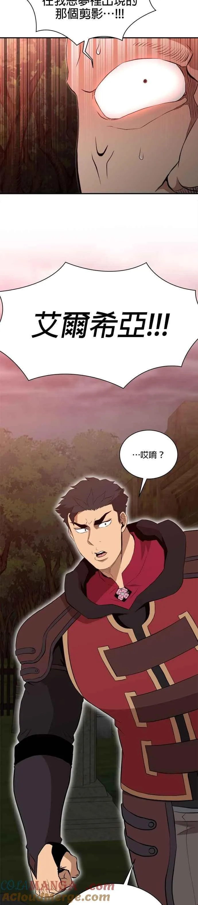 第160话 第29页