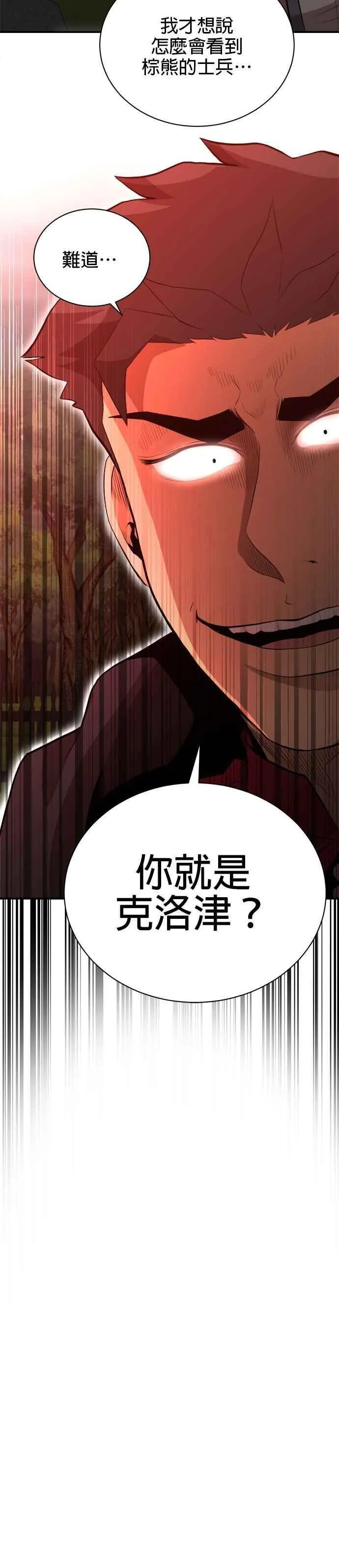 第160话 第30页