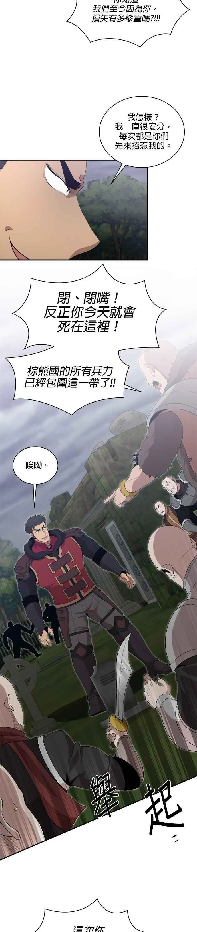 第161话 第2页