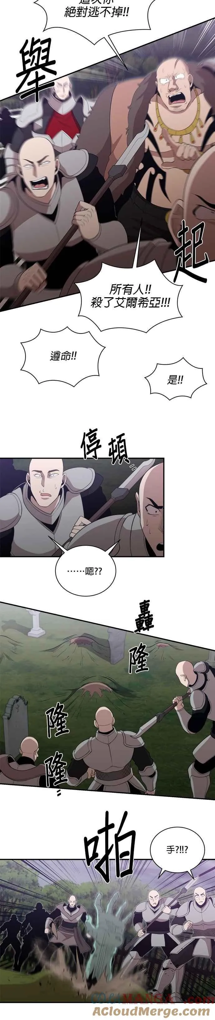第161话 第3页