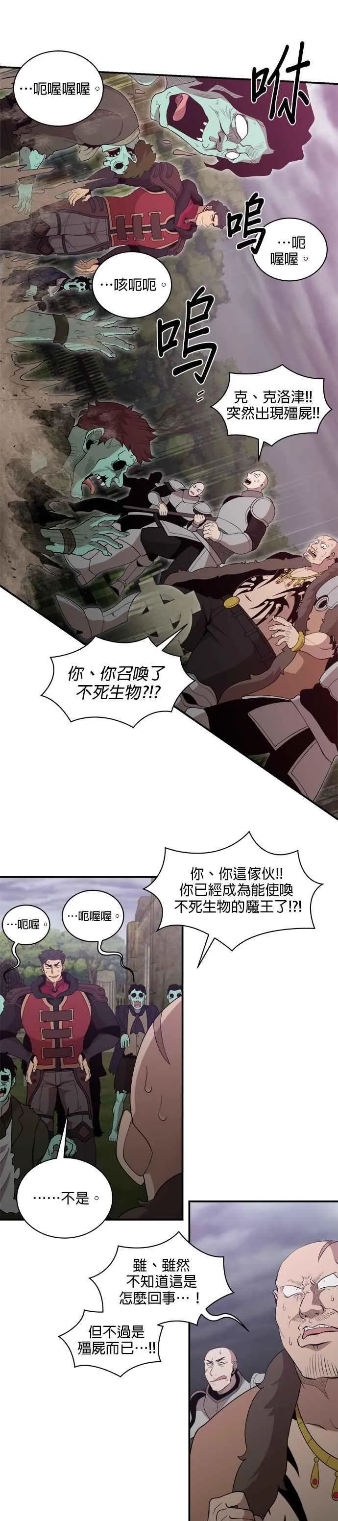 第161话 第4页