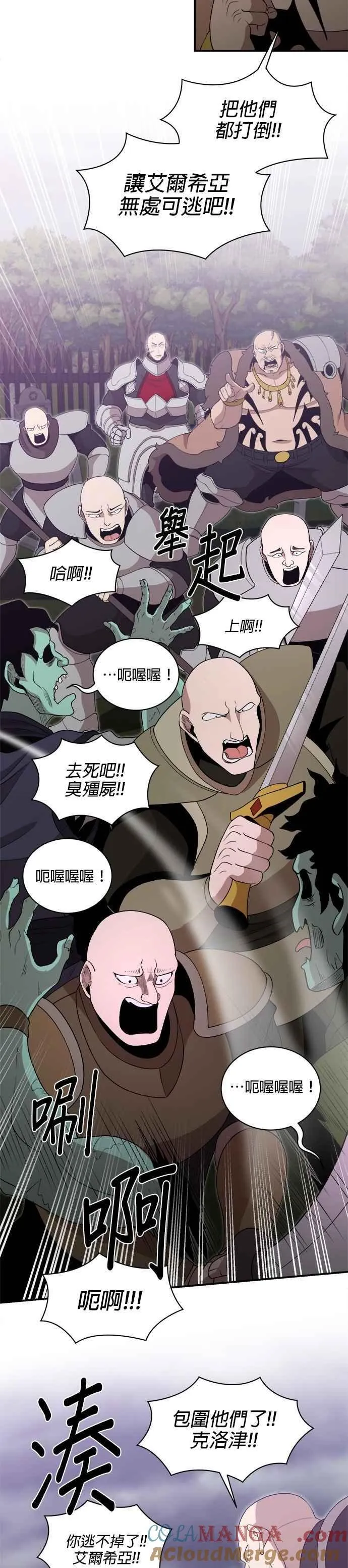 第161话 第5页