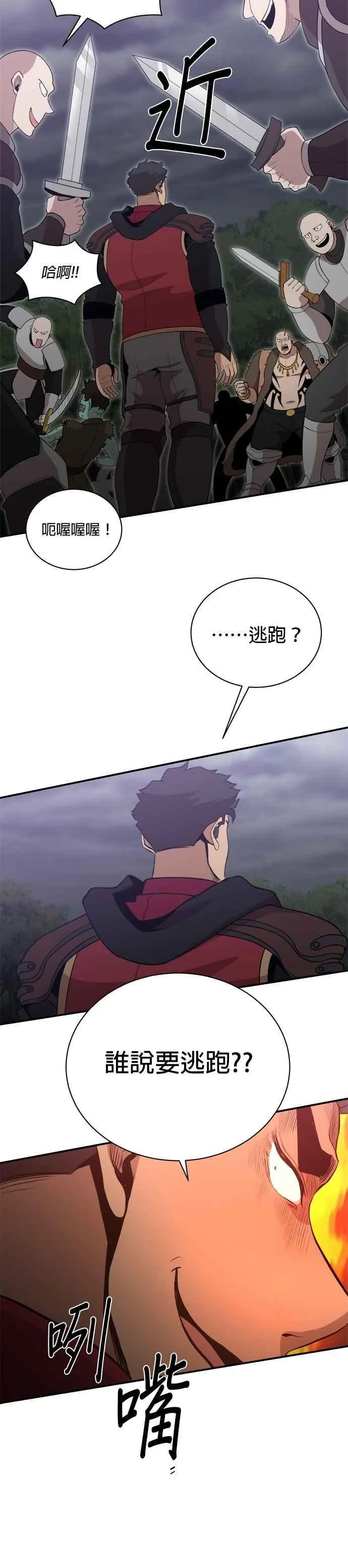 第161话 第6页