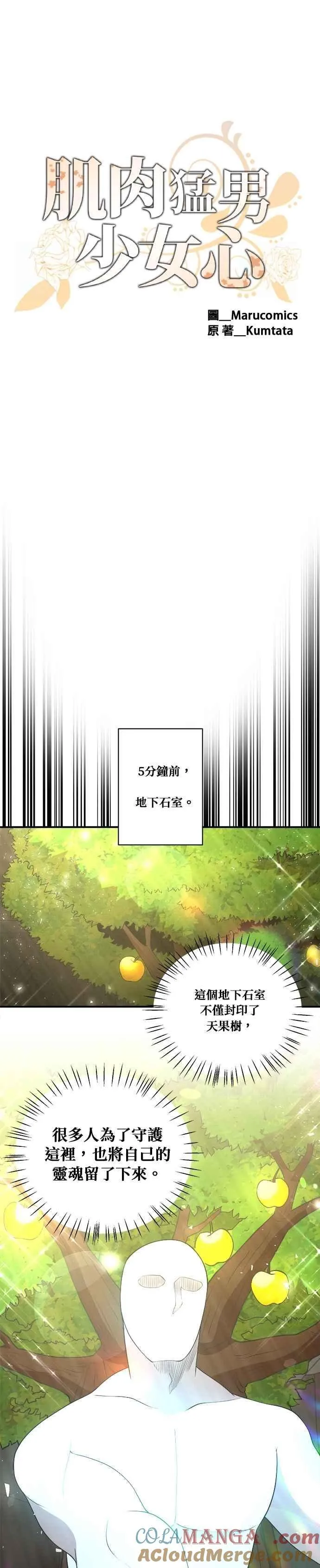 第161话 第7页