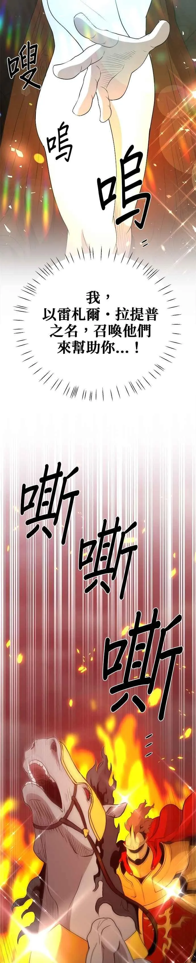 第161话 第8页