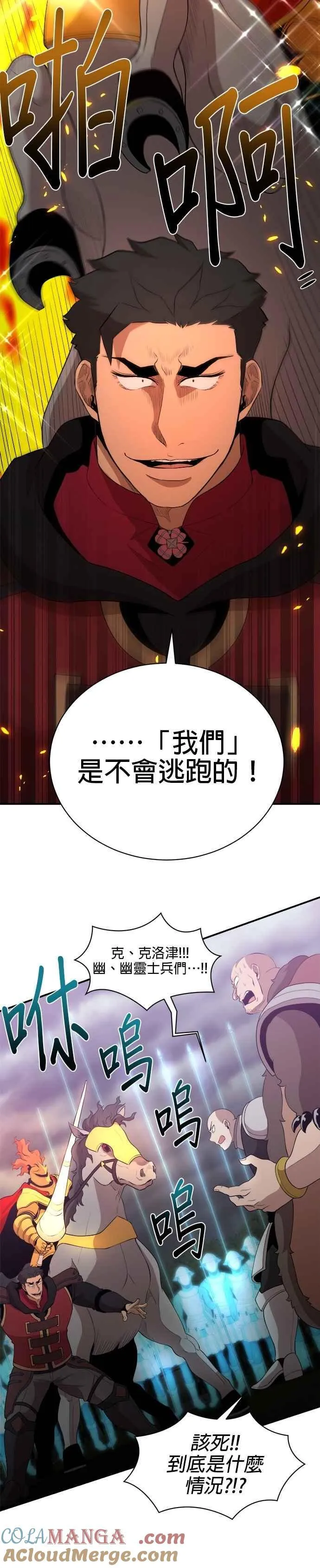 第161话 第9页