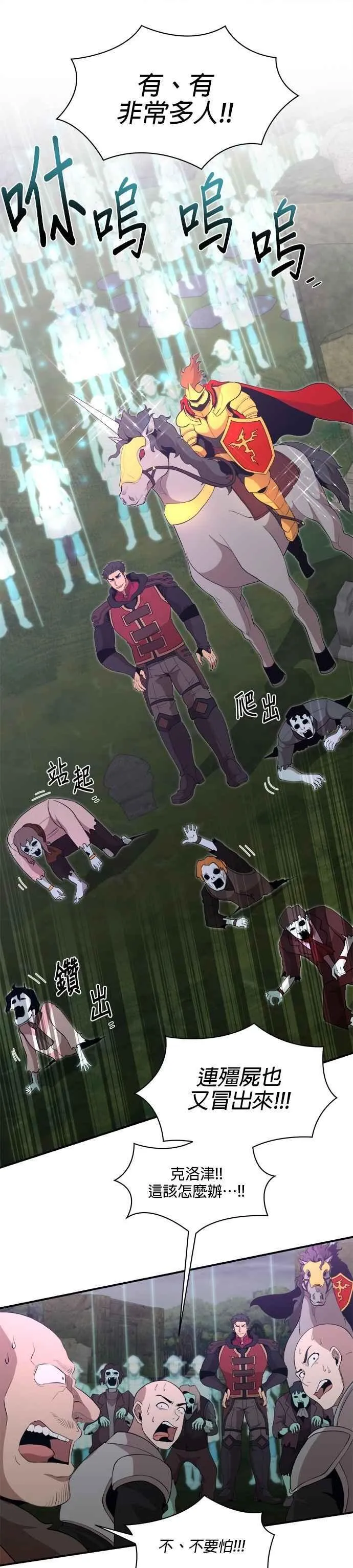 第161话 第10页