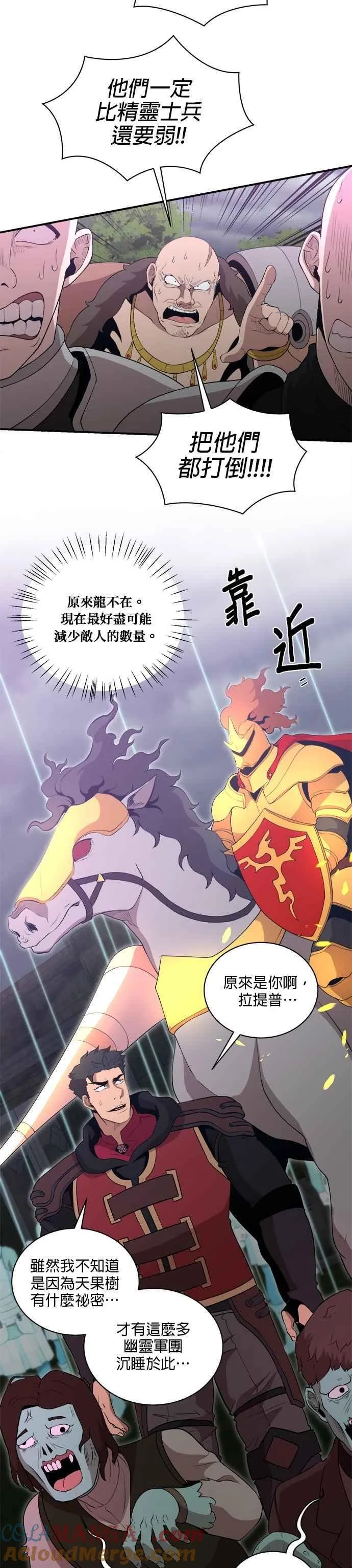 第161话 第11页