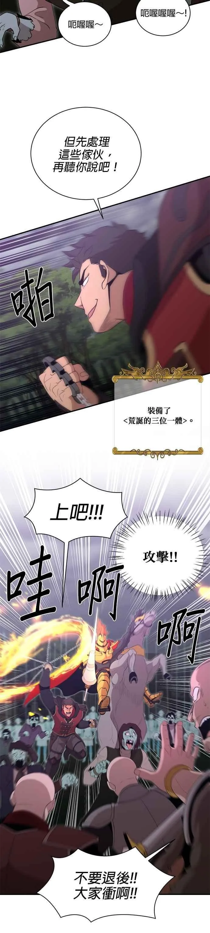 第161话 第12页
