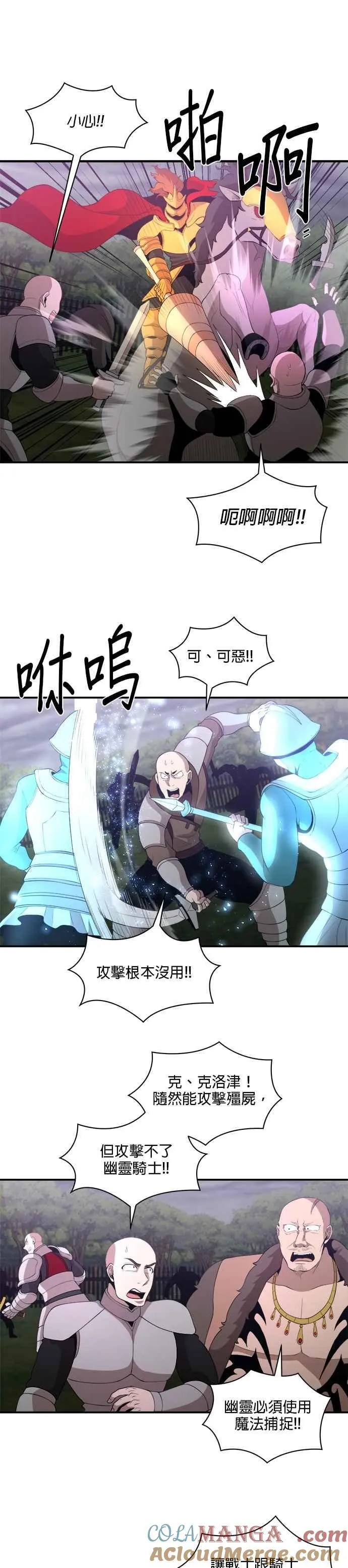 第161话 第13页