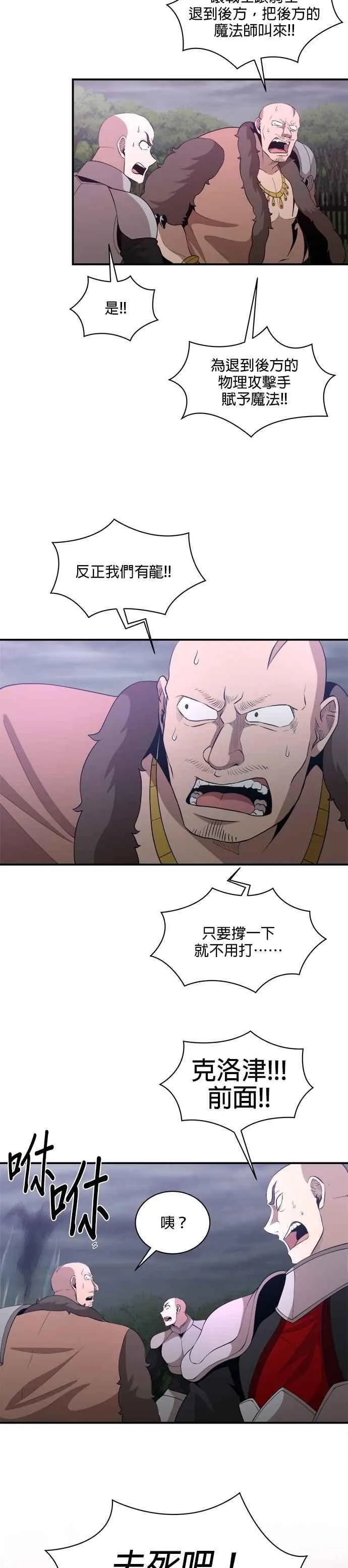 第161话 第14页