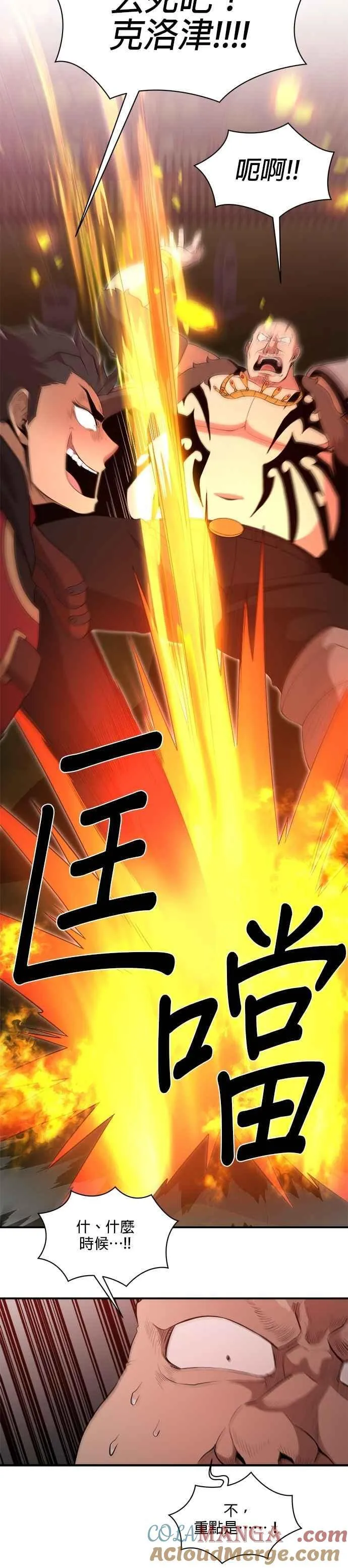 第161话 第15页