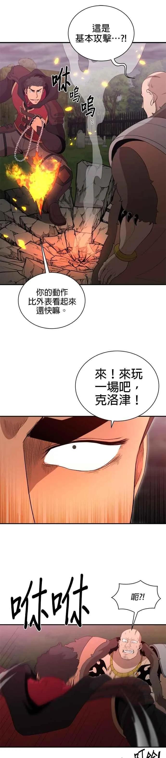 第161话 第16页