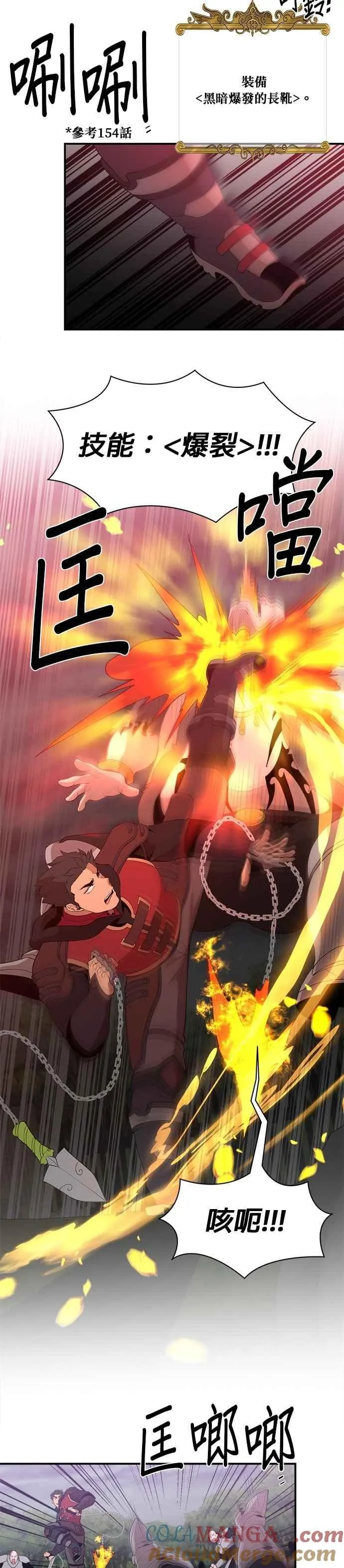 第161话 第17页