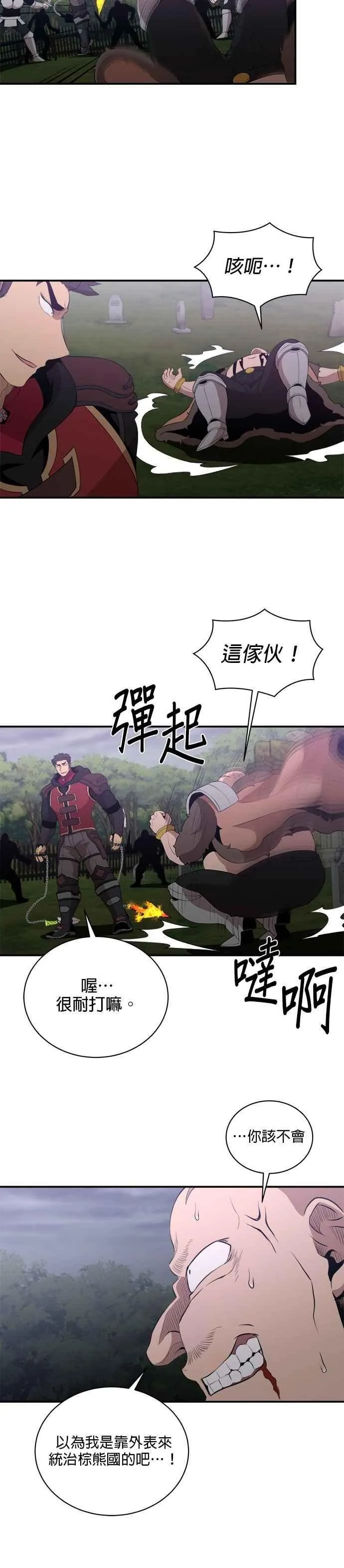 第161话 第18页