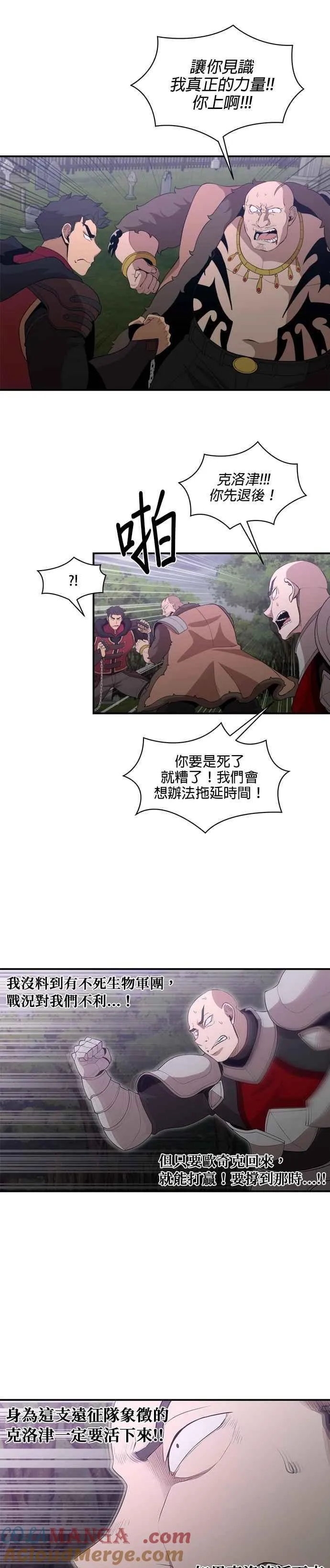 第161话 第19页