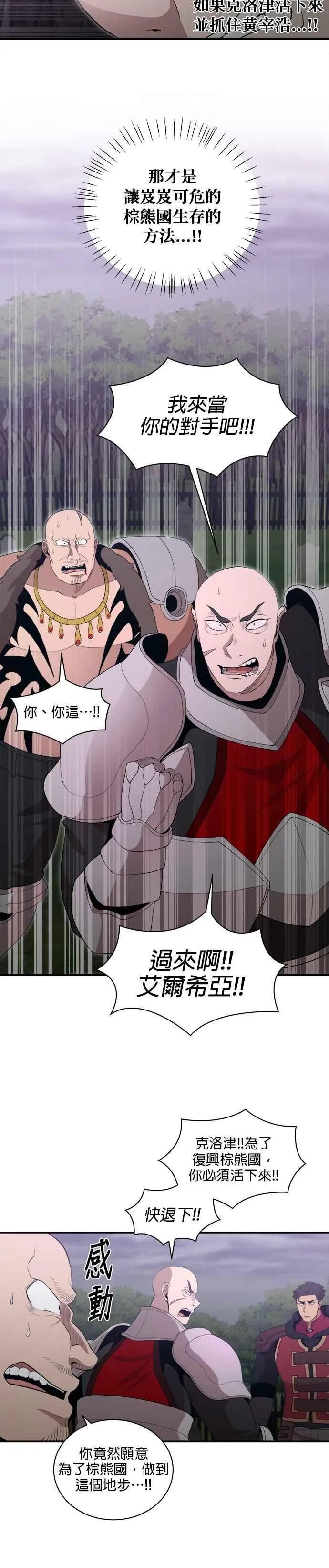 第161话 第20页