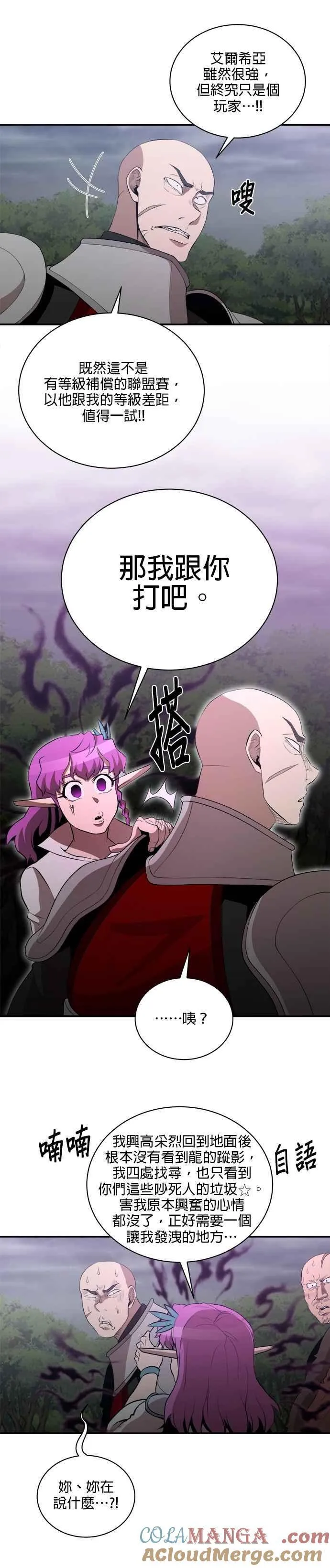第161话 第21页