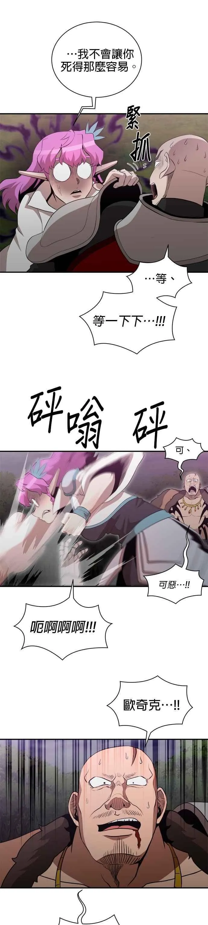 第161话 第22页