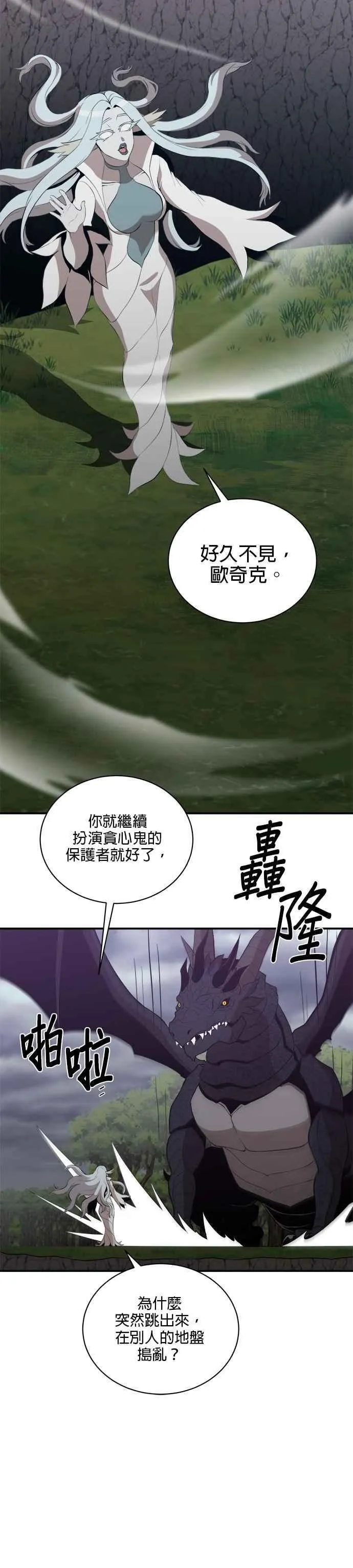 第161话 第24页