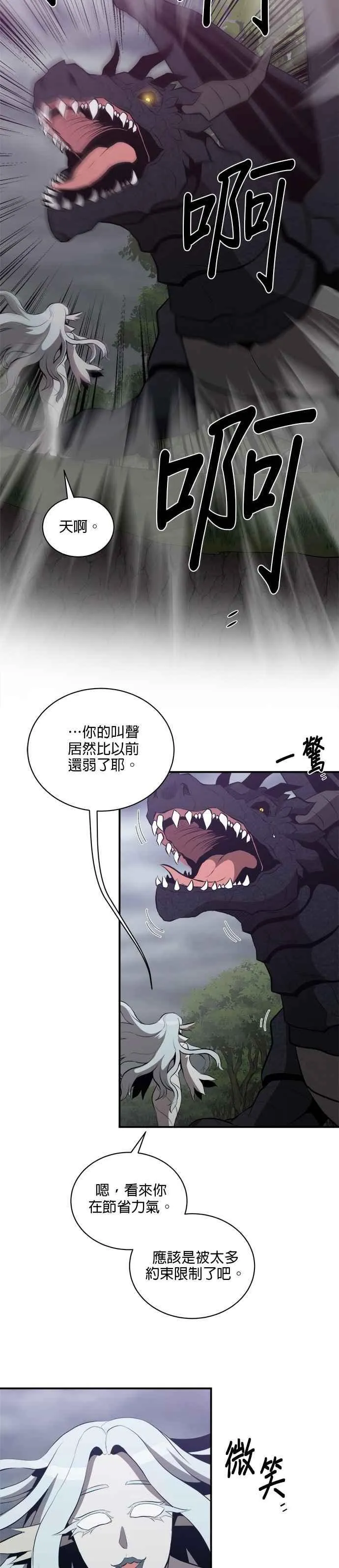 第161话 第26页