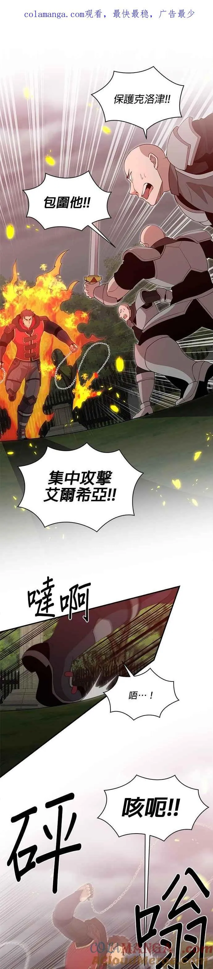 第162话 第1页