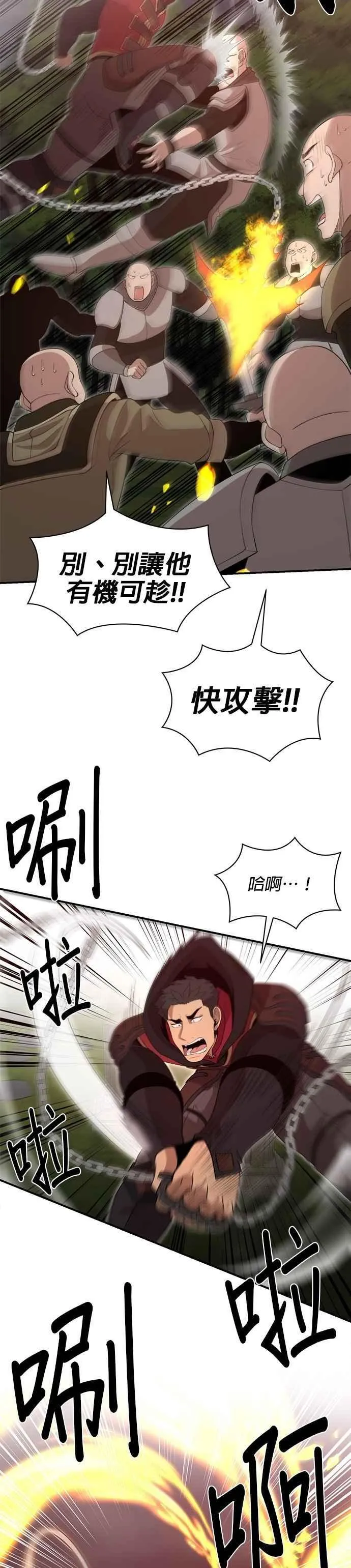 第162话 第2页