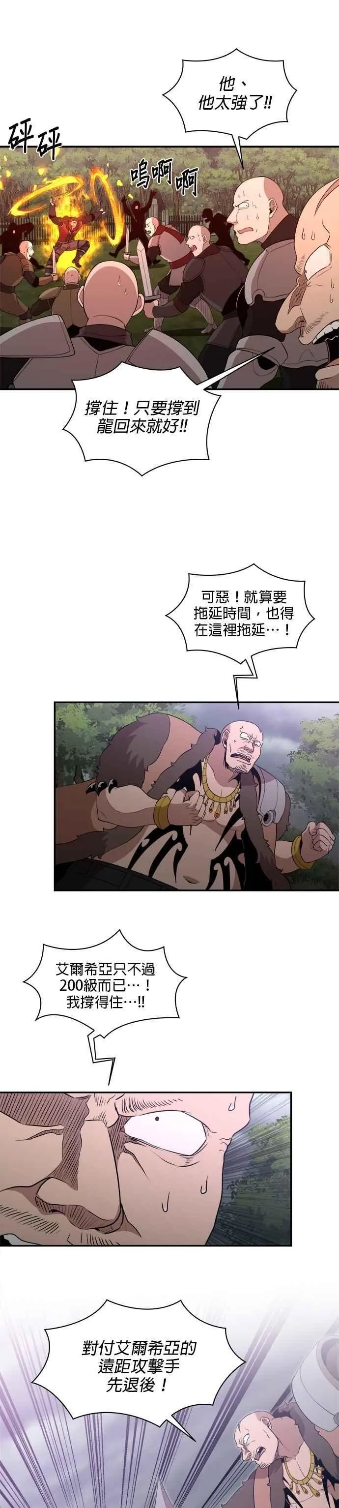 第162话 第4页