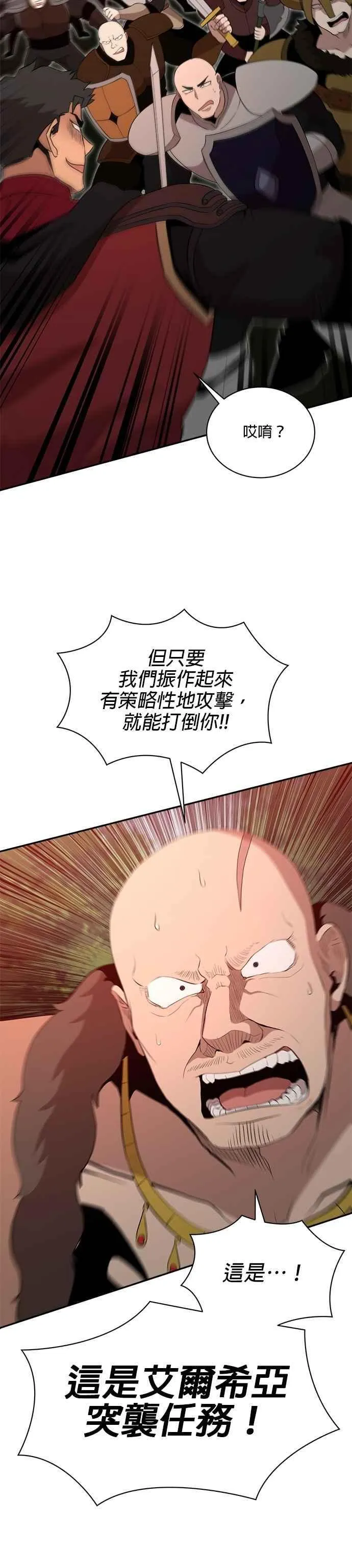 第162话 第6页