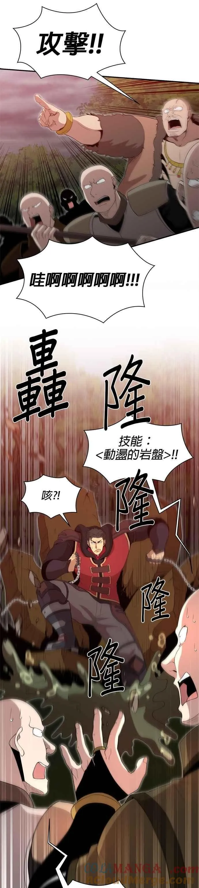 第162话 第7页