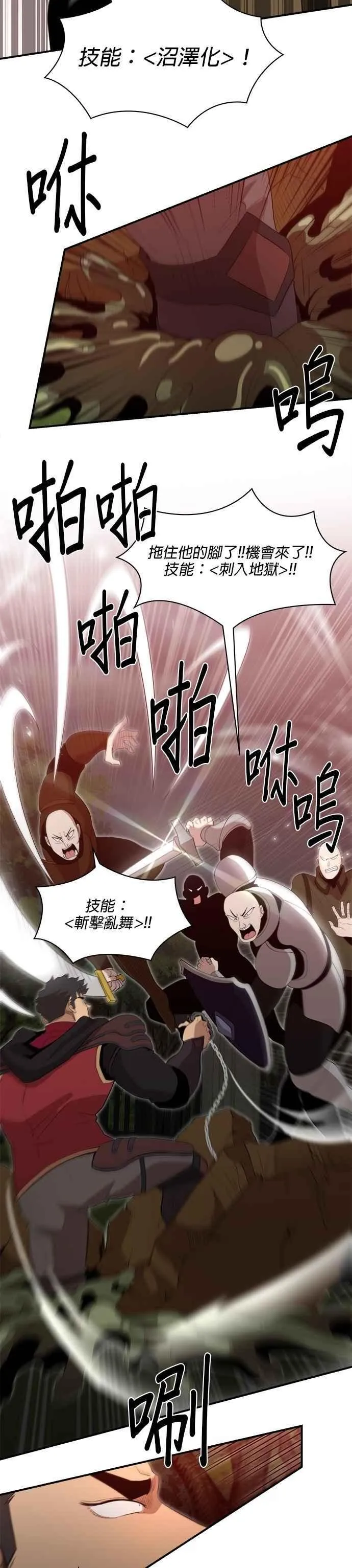 第162话 第8页