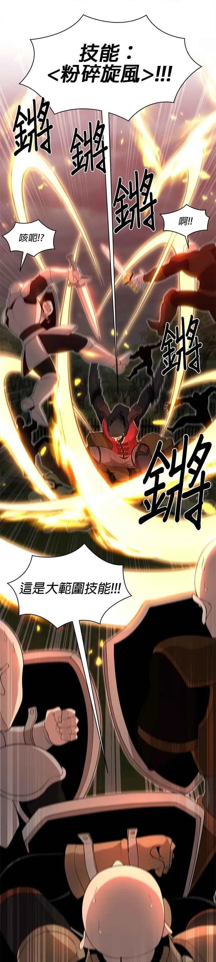 第162话 第10页