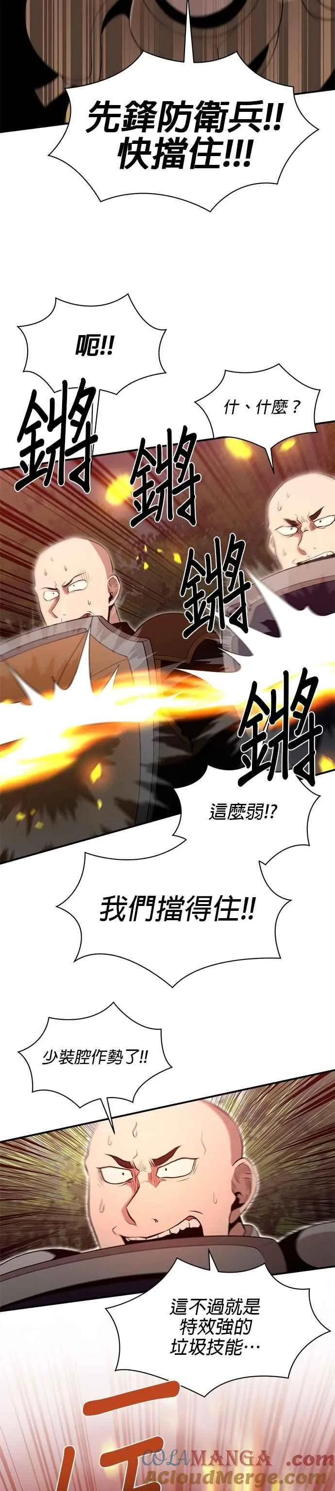 第162话 第11页