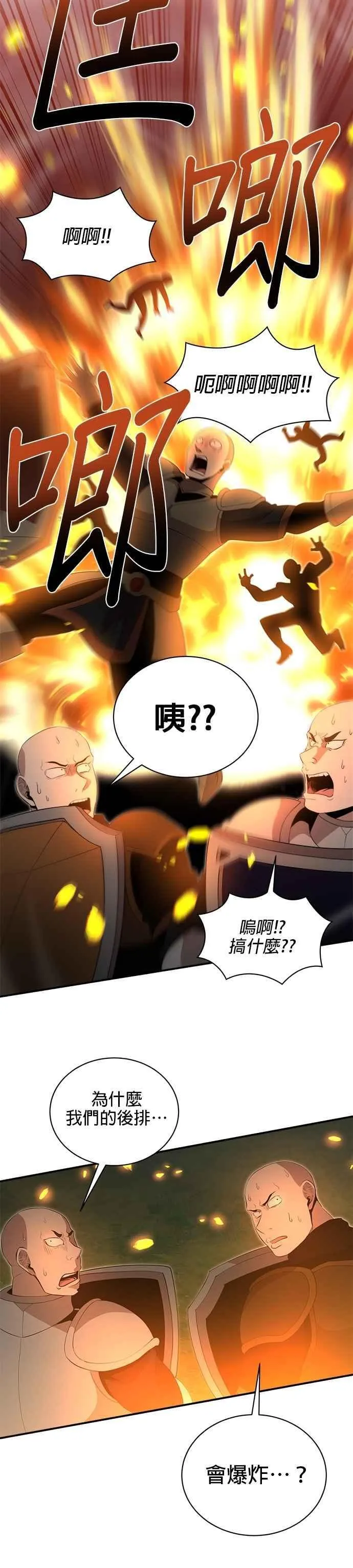 第162话 第12页