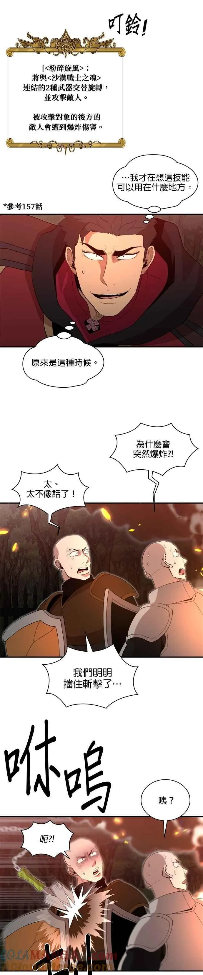 第162话 第13页
