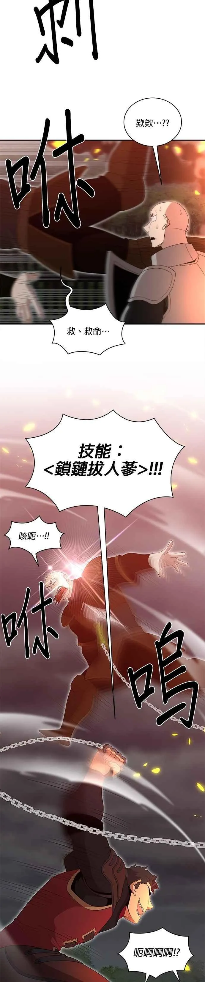 第162话 第14页