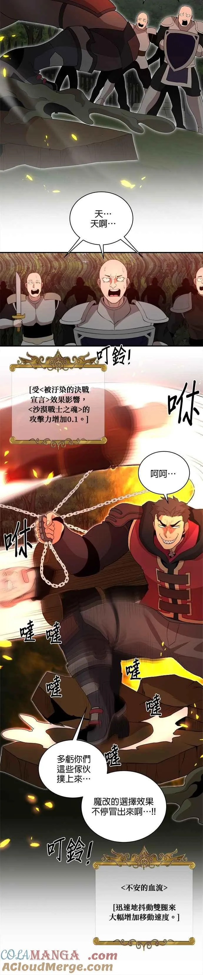 第162话 第15页