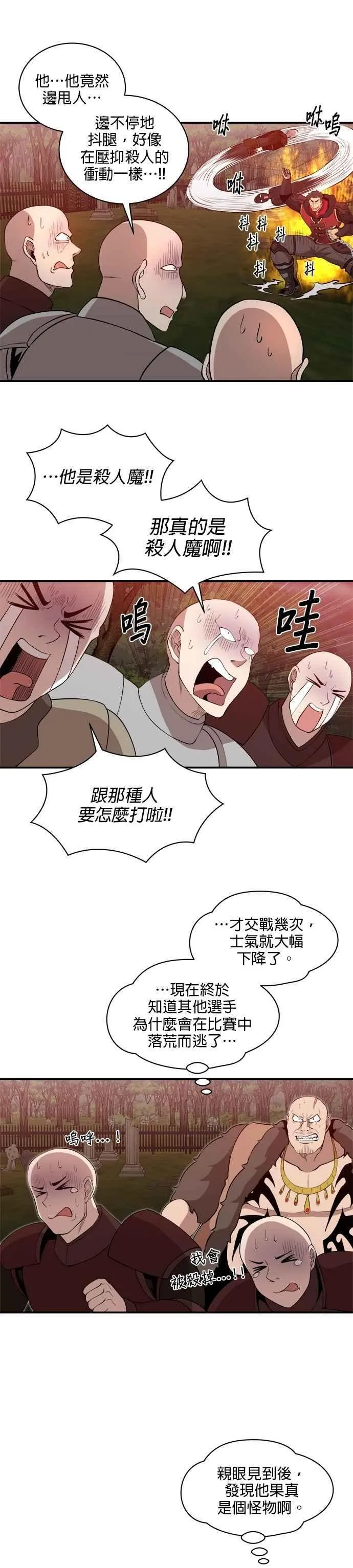 第162话 第16页