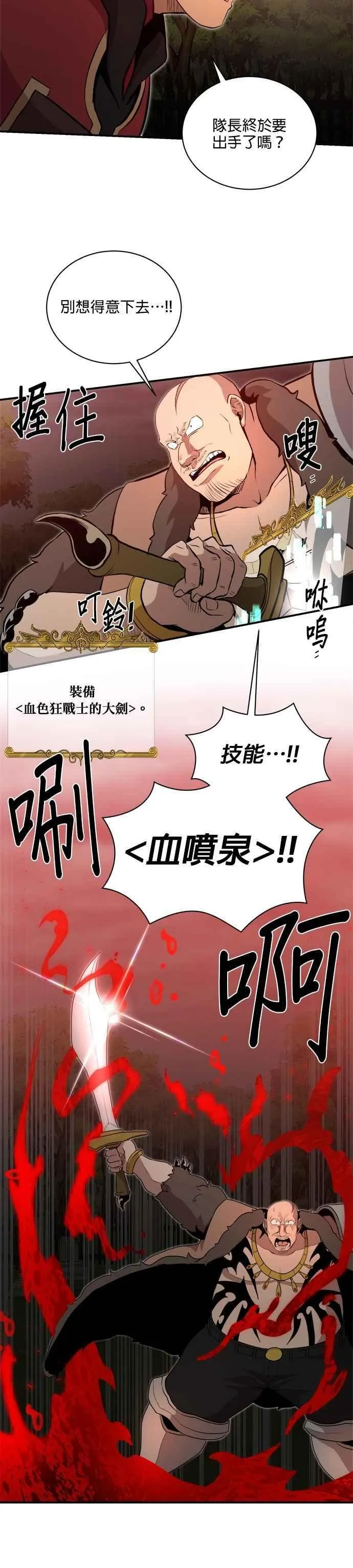 第162话 第18页