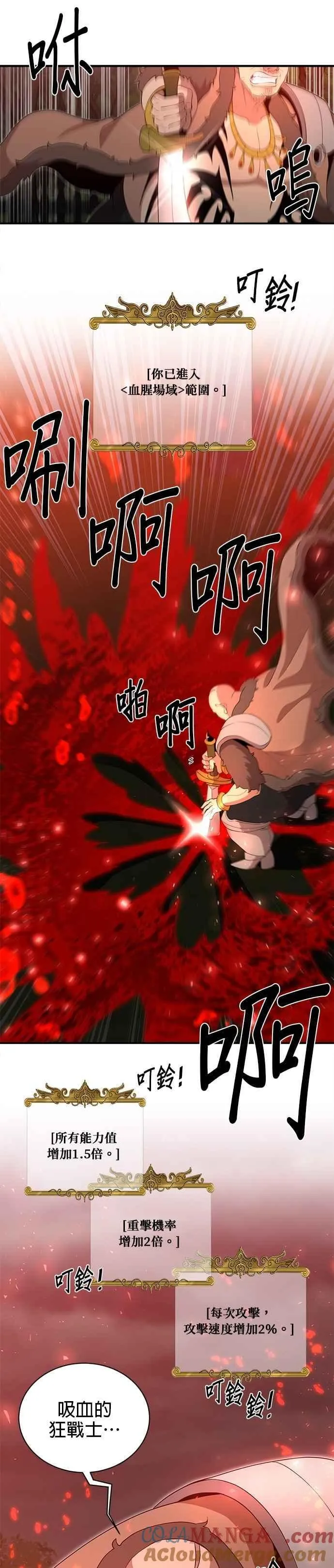 第162话 第19页