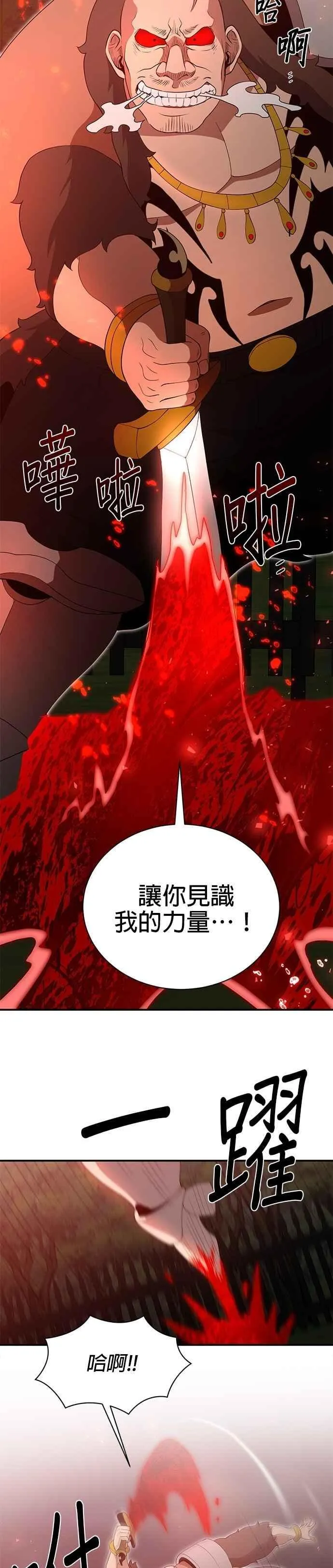 第162话 第20页