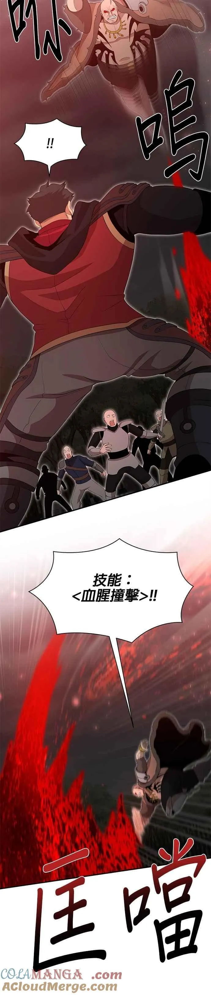 第162话 第21页