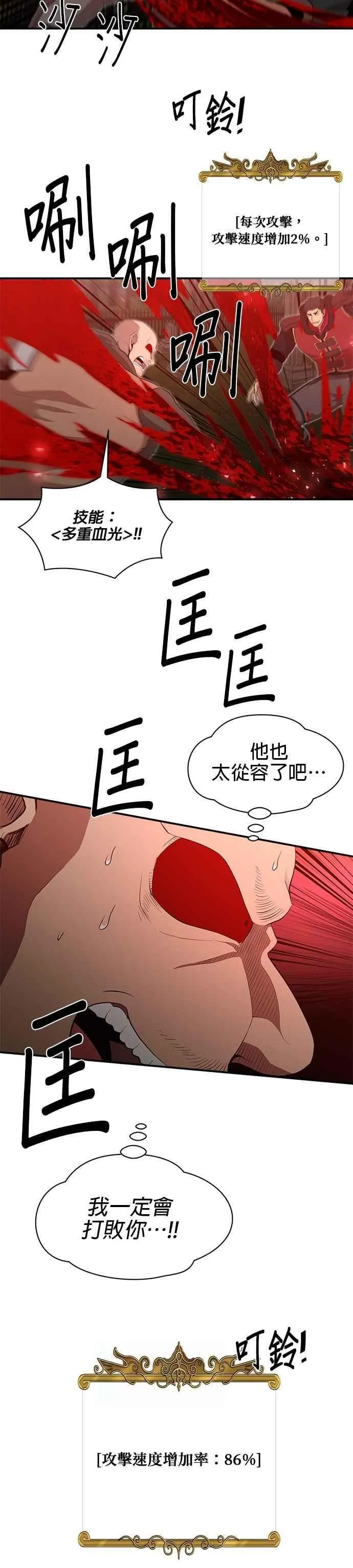 第162话 第24页