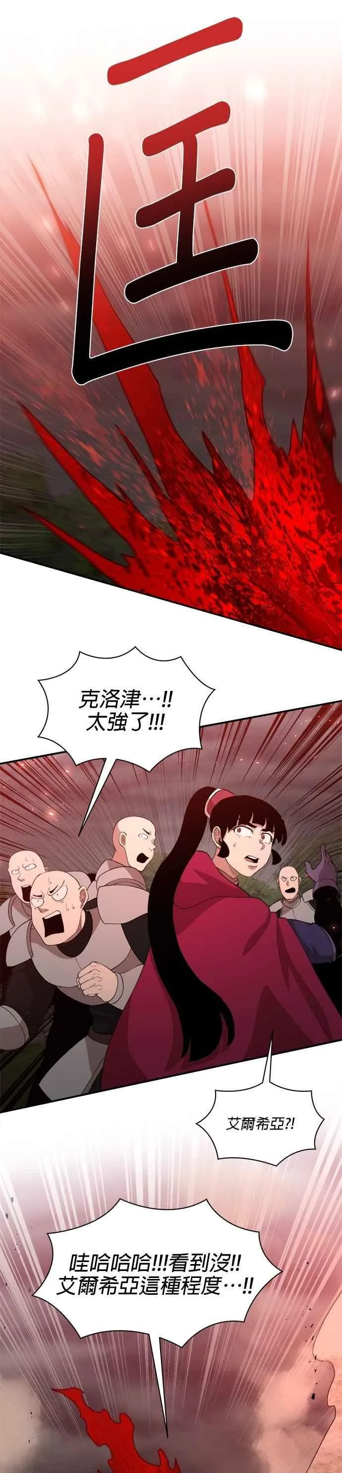 第162话 第28页